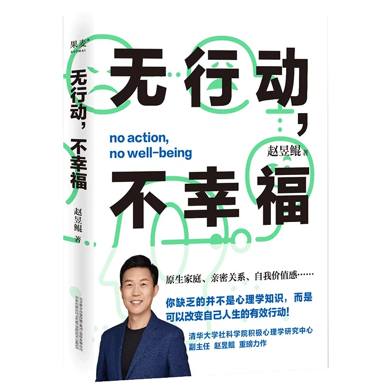 

No Action No Well-being By Zhao Yukun Positive Psychology Book