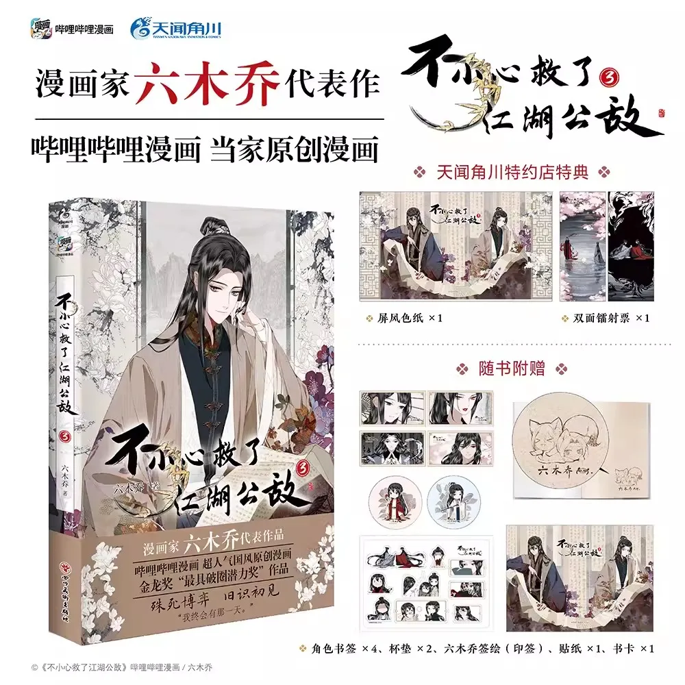 Китайский комикс 