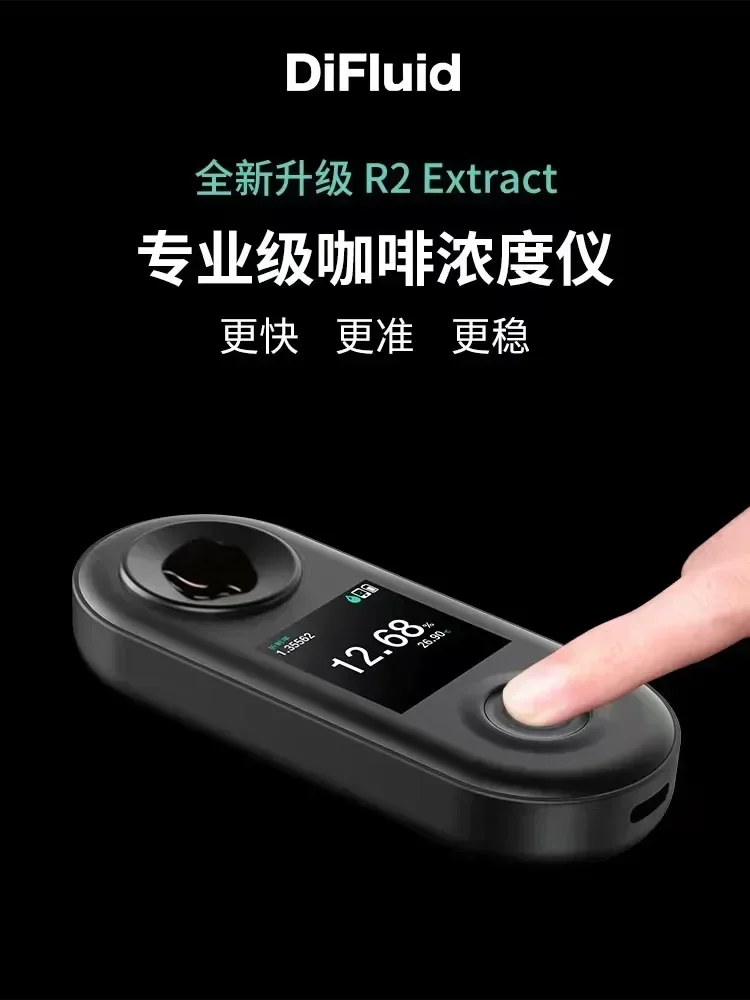 DiFluid R2 профессиональный интеллектуальный измеритель концентрации кофе