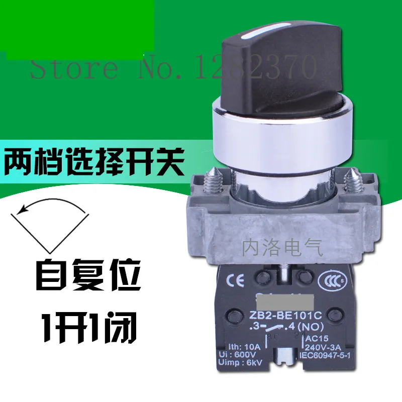 [ZOB] оригинальная ручка переключателя выбора 22 мм XB2BD45C 2 скорости с самовозвратом 1