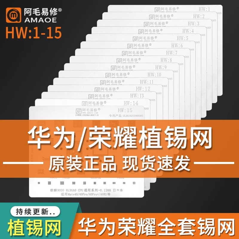 AMAOE полный ассортимент инструментов для Huawei HiSilicon Kirin cpuhisilicon980 990 960 970 HI3690 hi6290 MT6853