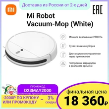 Робот-пылесос Xiaomi Mi Robot Vacuum-Mop | Влажная уборка | Работает с Mi Home, Yandex Алиса | Официальная гарантия