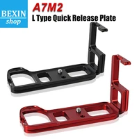 bexin a7m2 l type quick release plate vertical l bracket lb a7 ii hand grip specifically for sonyalpha7ii a7r2 a7m2 a7ii rrs