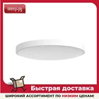 Светильник Xiaomi Yeelight Arwen Ceiling Light 450S 455mm YLXD013