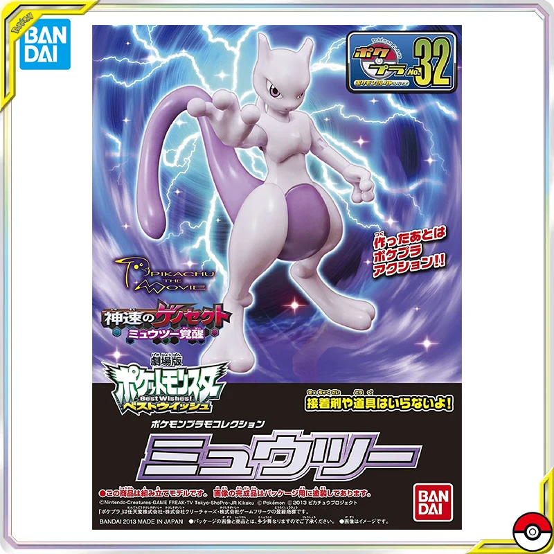 

BANDAI Hobby Pokemon Plamo Select Series Mewtwo Model Kit
