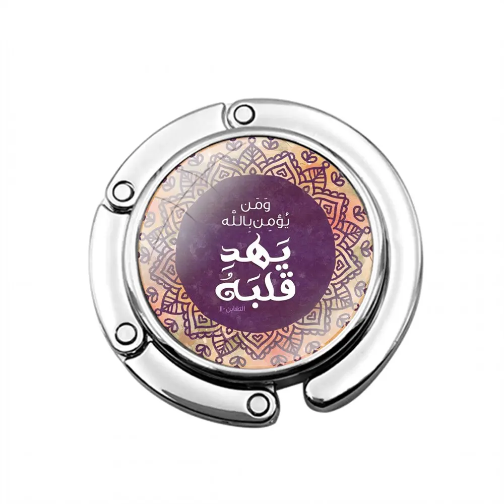 Мусульманская Surah Ikhlas исламские цитаты складной крючок для кошелька хранения