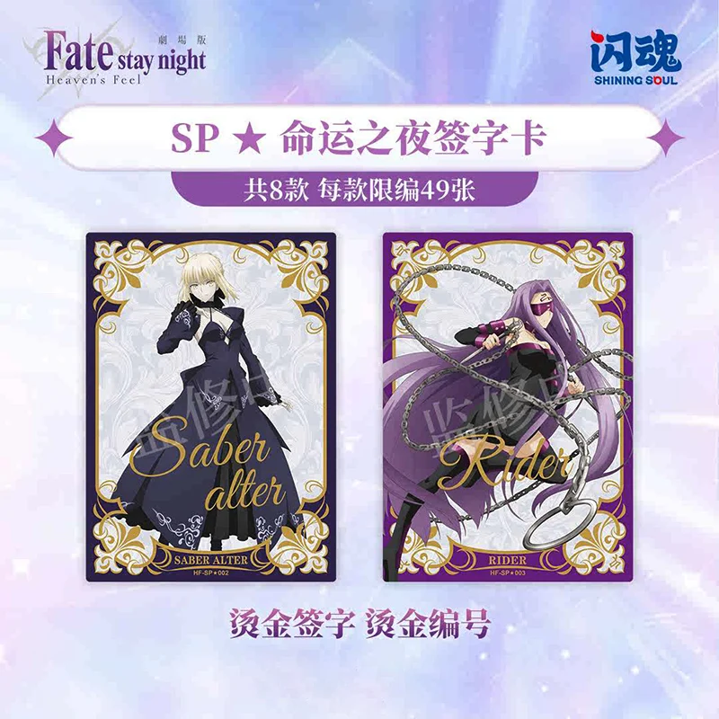 Фото Официальные игровые карты Shining Soul Fate/Stay Night Cup, тематические игровые карты, периферийные устройства аниме, фестивальная коллекция, подарки, игрушечные карты №3