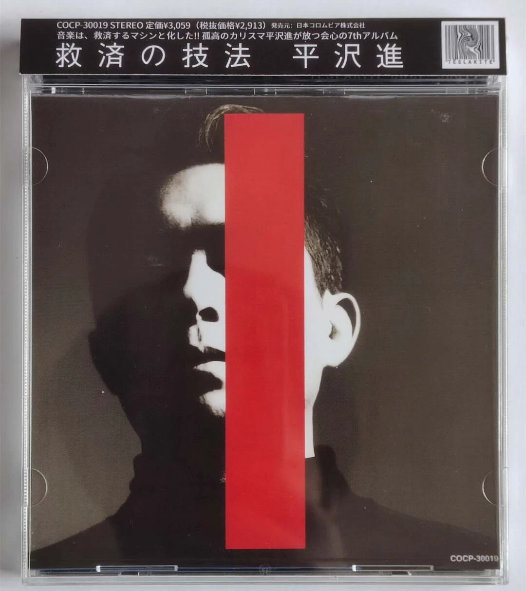 Фото Музыкальный CD-альбом Pop Susumu Hirasawa: Greatest Hits, Ghost Bridge Music Record, для косплея, Walkman, автомобильных саундтреков, вечеринок, подарков №1