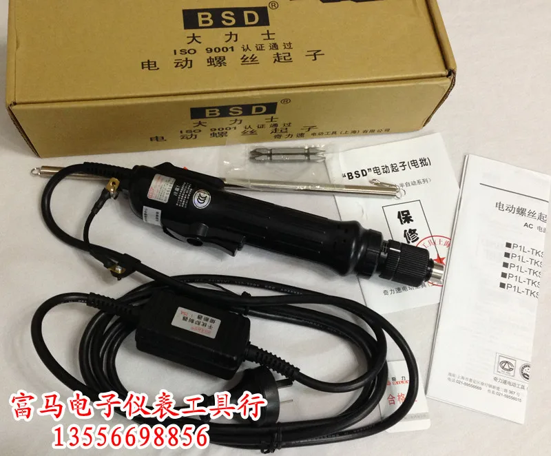 P1L-TKS-2500LS партия 5-25 кг электрическая отвертка