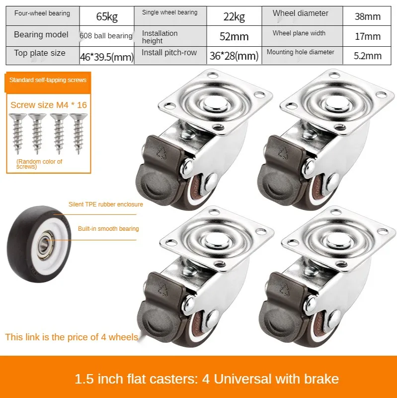 

4 Pcs/Lot 1.5 Inch 4 Hole Flat With Brake Universal Caster Wheel Silent Small Tatami Drawer Pulley Cabinet Roller Rubber