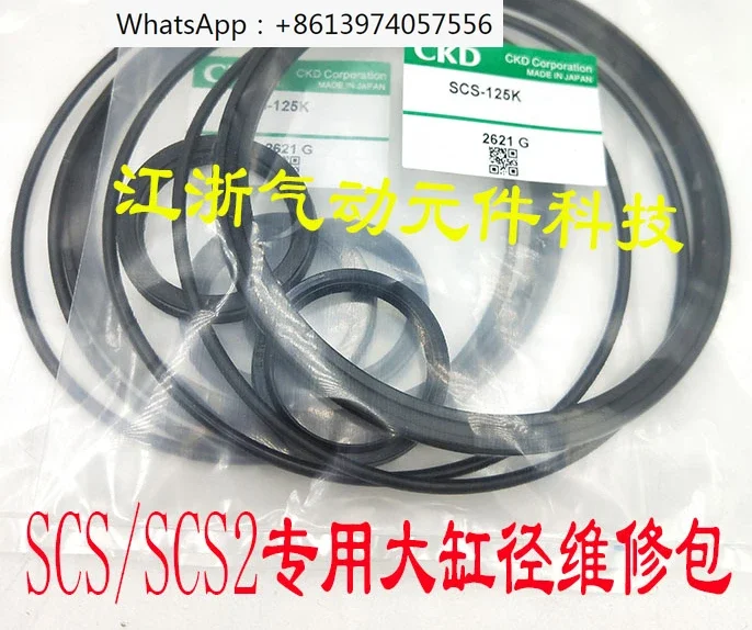 Ремкомплект цилиндра с большим отверстием CKD SCS2/SCS-N-125/140/160/180/200/250/300K