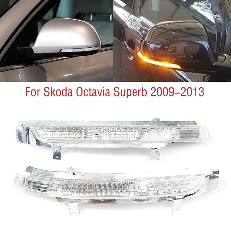 

Для Skoda Octavia Superb 2009 2010 2011 2012 2013 внешняя лампа для зеркала заднего вида