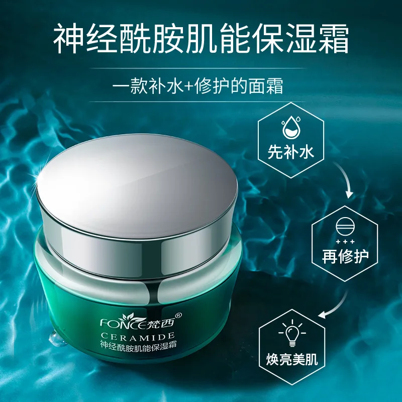 Fonce Ceramide Skin Energy Moisturizing Cream Brighten Skin lotion Skin Essence Cream Chinese Repair&Moisturizing face cream Aut