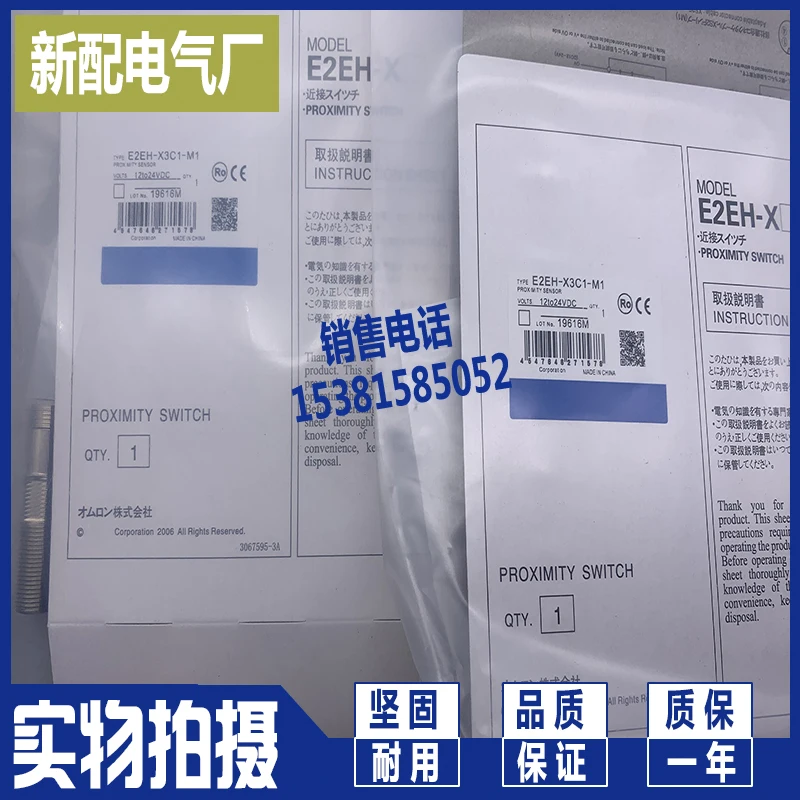 

New sensor e2eh-x3c1 e2eh-x3c2 e2eh-x7d2 e2eh-x12d2