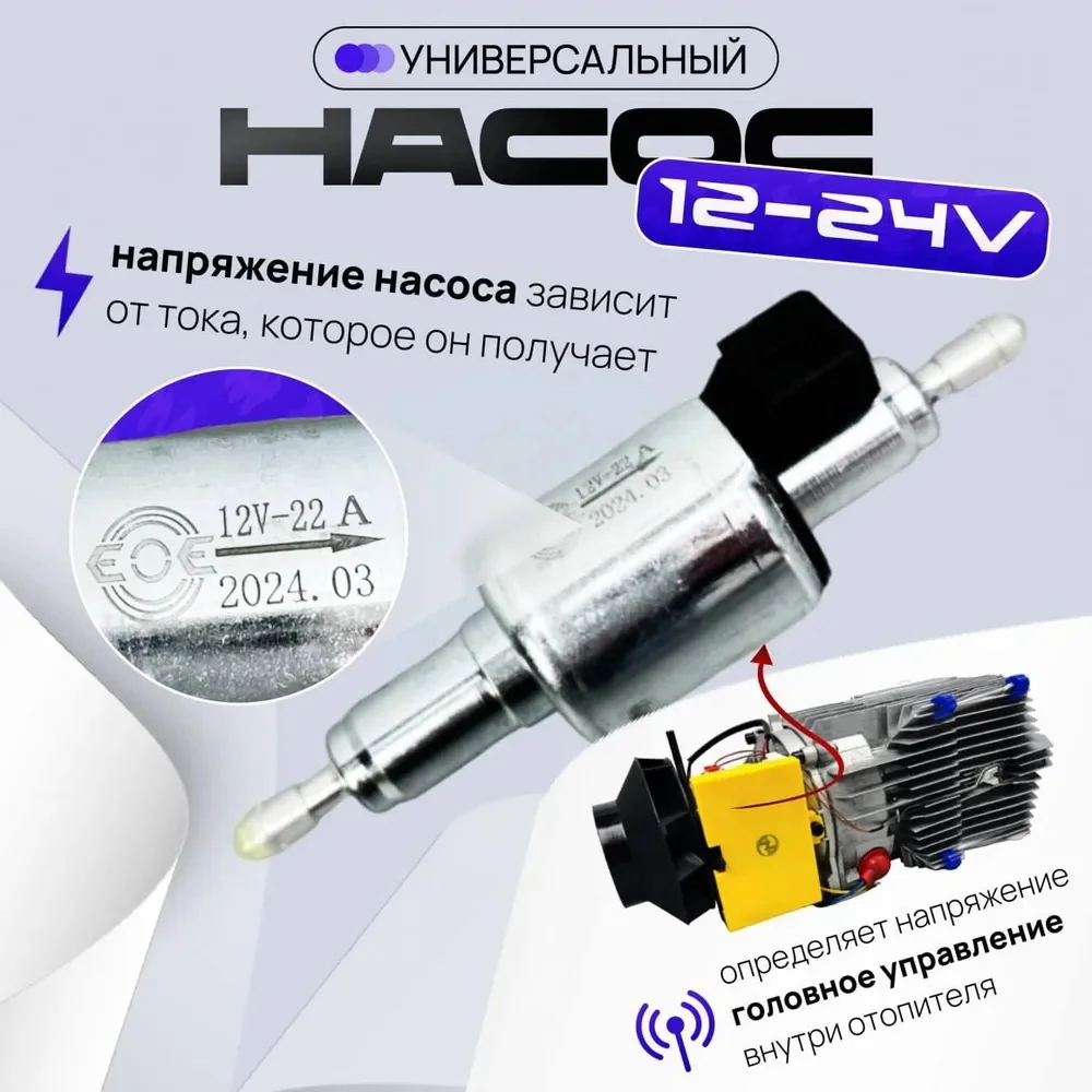Автономный дизельный отопитель Spacexten 12V-24V на 8000Вт/ sp.F24v/8000w