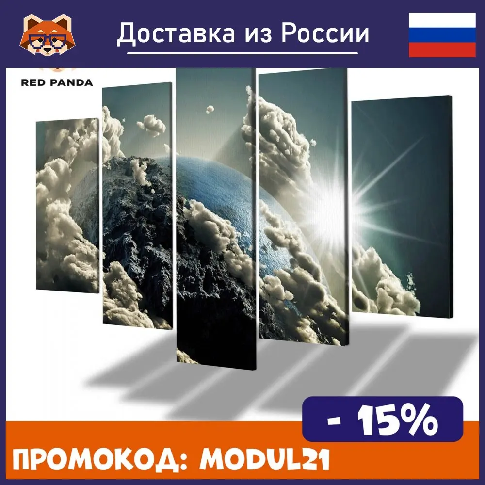 Картина Вид Из Космоса красочная Модульная Картина на холсте, современный домашний декор комнаты