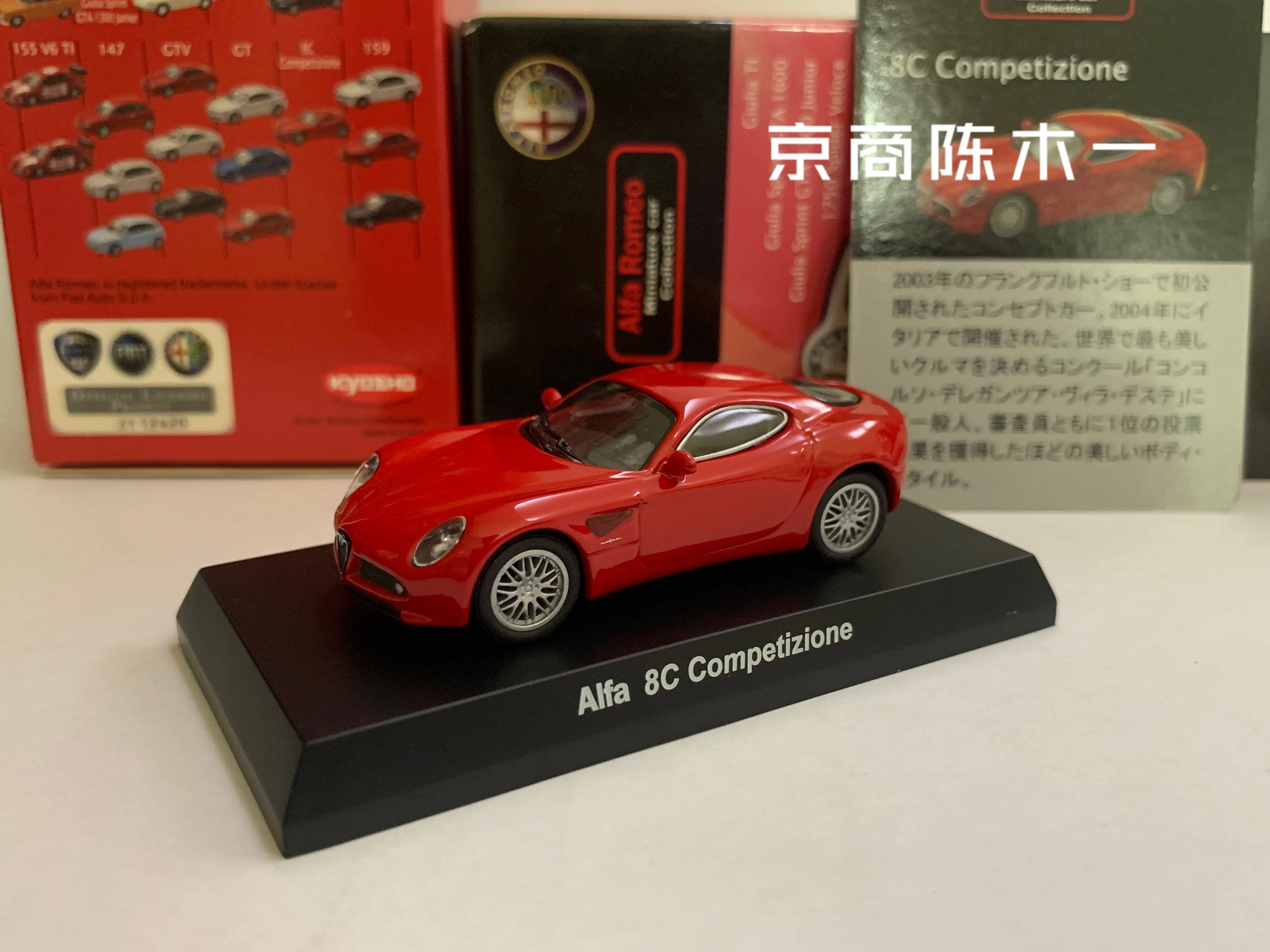 1/64 KYOSHO Alfa Romeo 8C Competizione литая под давлением модель автомобиля детские игрушки