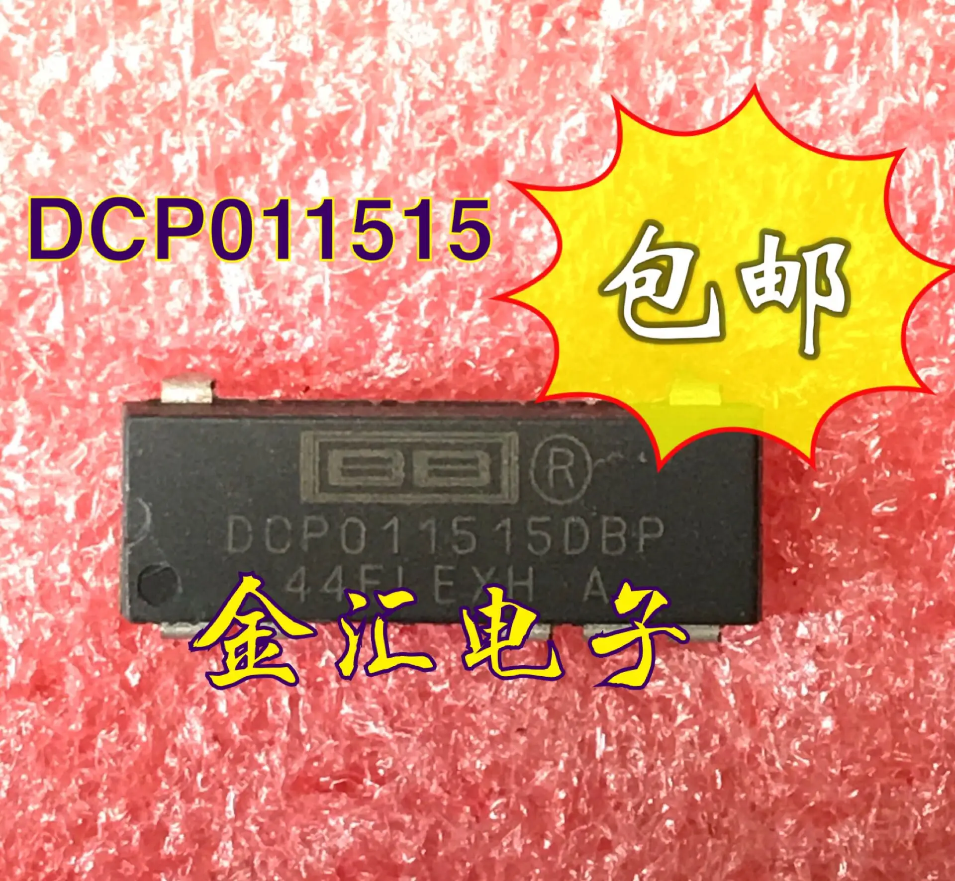 

Бесплатная доставка 5 шт./лот DCP011515DBP