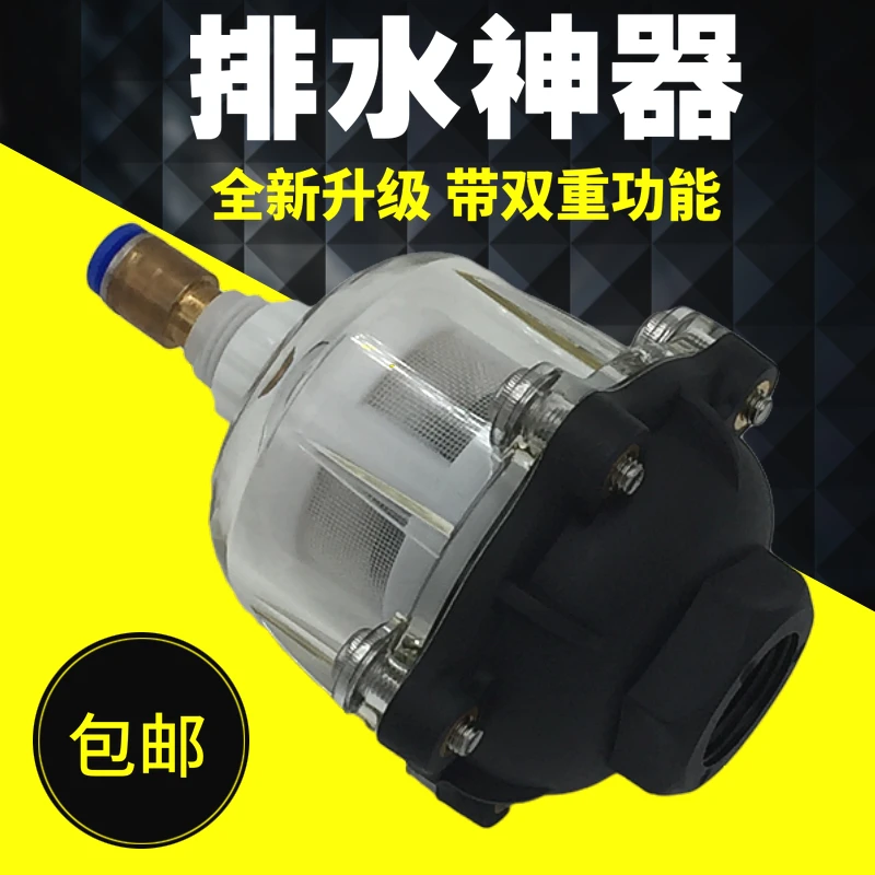 Прозрачный автоматический сливной воздушный компрессор YUKA резервуар для