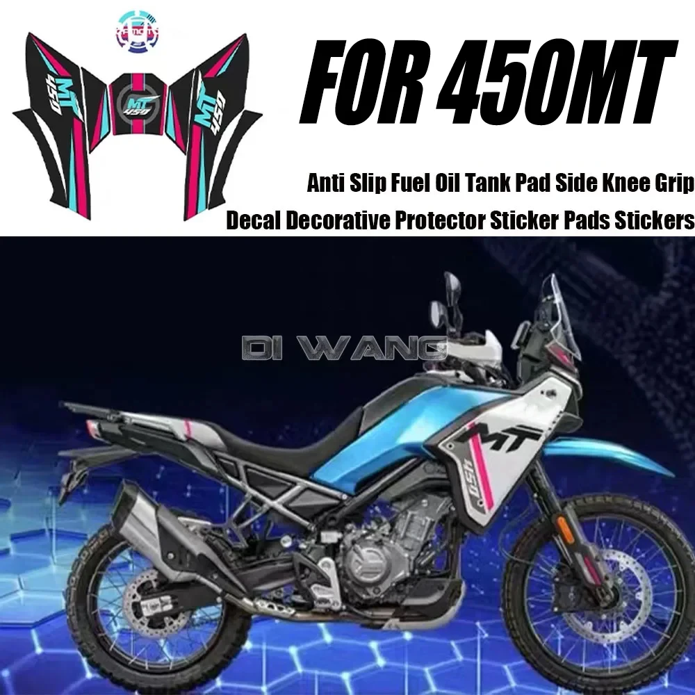 Для CFMOTO 450MT 450 MT мотоциклетная противоскользящая подушка для топливного бака с