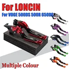 Рычаг тормоза мотоцикла для LONCIN VOGE 500DS 500R 650DS VOGE 500 DS 500 R 650 DS, ручка рычага тормоза и сцепления аксессуары для рычагов