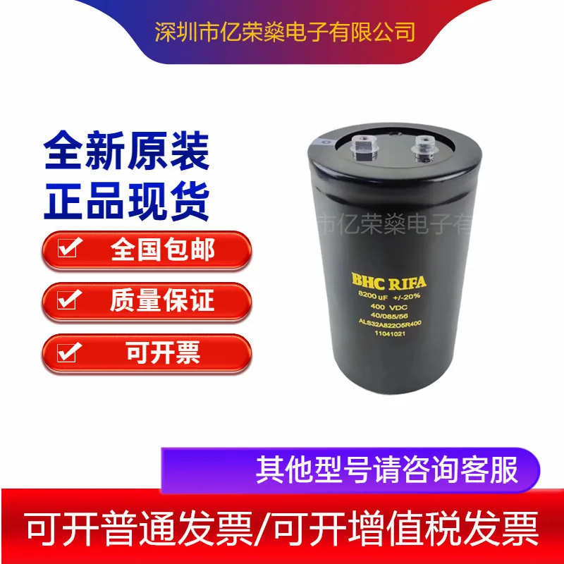 ALS32A82205R400 новый британский инвертор BHC RIFA 400V8200UF алюминиевый электролитический