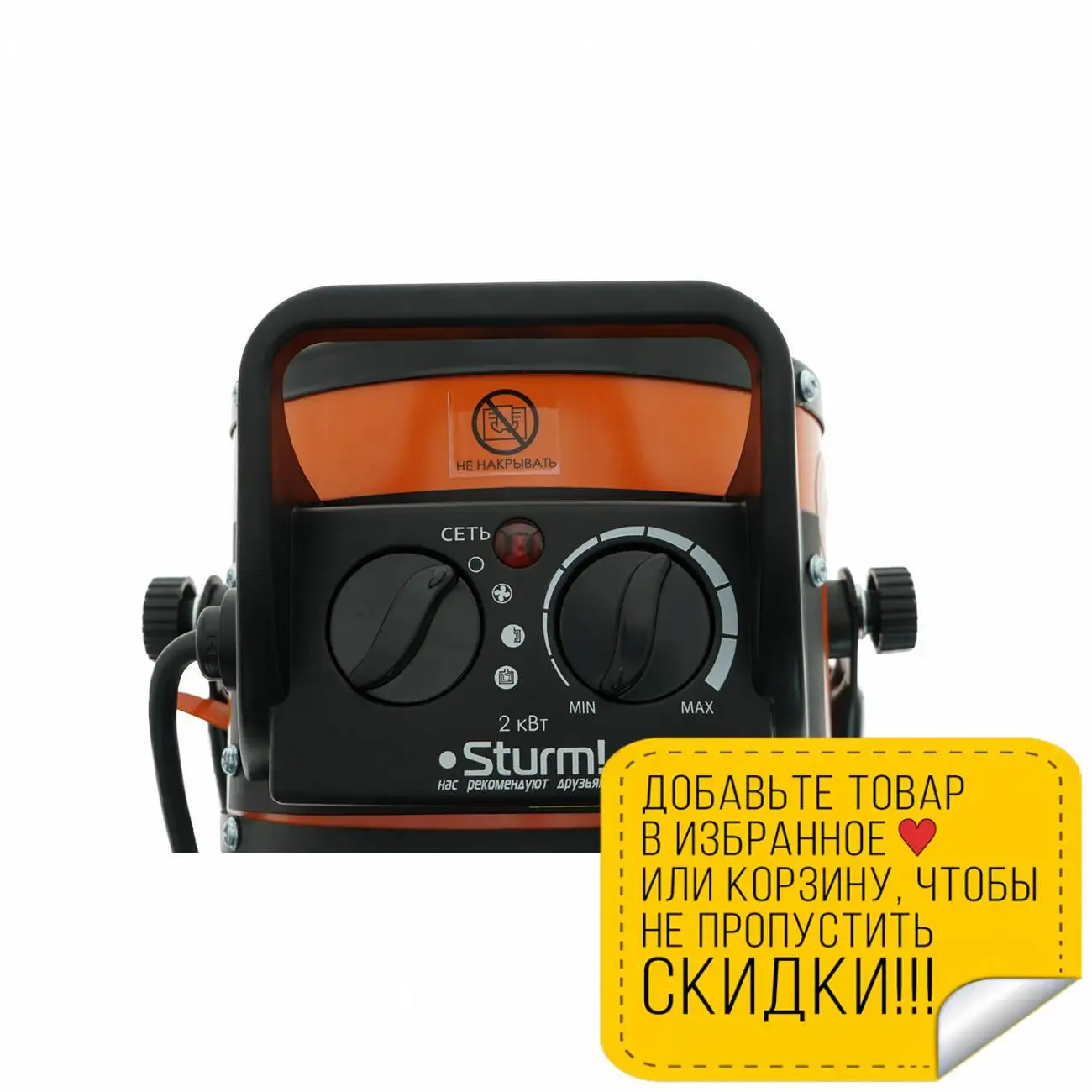 Тепловентилятор sturm fh2025c. Тепловентилятор sturm fh2025c
