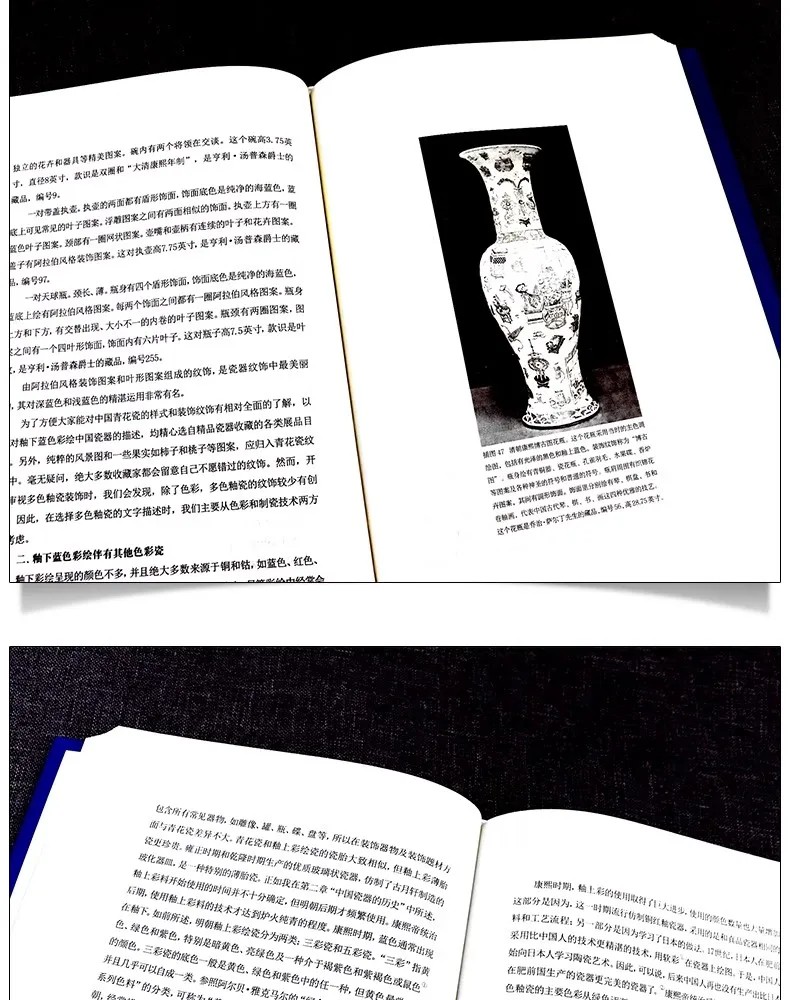 Китайская фарфоровая история книги о культуре старый китайский стиль