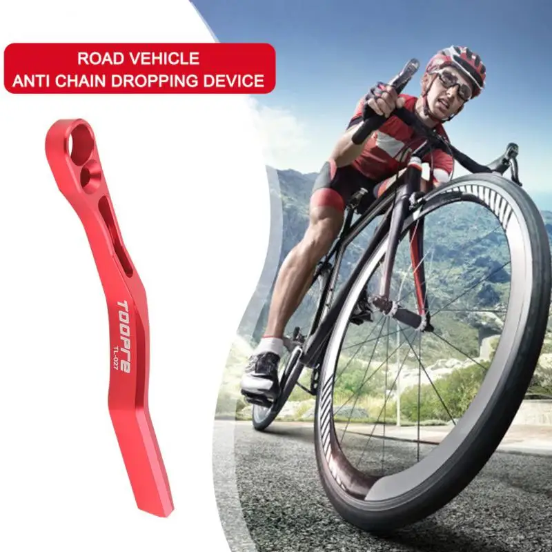 Дорожный велосипед TOOPRE сверхлегкая цепь Ловца падения цепи направляющие