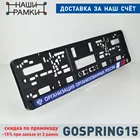 DG20 ОРГАНИЗАЦИЯ ОРГАНИЗОВАННЫХ Рамка авто под номерной знак. Держатель Крепление номера Табличка Тюнинг машин. A.ST.SILKPRINT