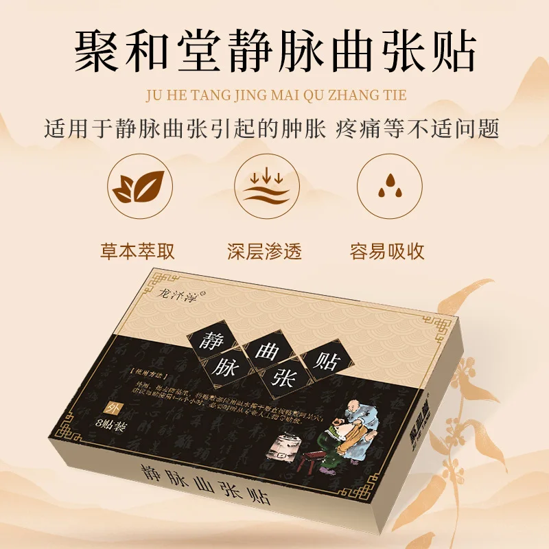 SHARE HO 8pcs Relieve Varicose Veins Patch Chinese MedicineTherapy Black Plaster Sticker Pain Female Gynecological Diseases - купить по