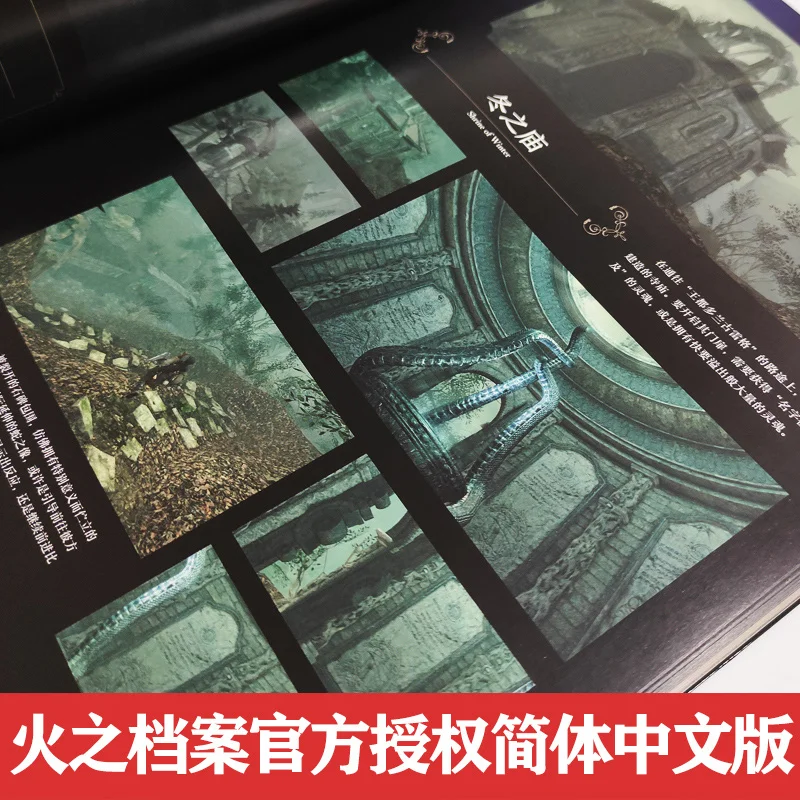 Chinese-Version DARK SOULS Art Game Design Collection Book & Design Album Dark Souls Trilogy Picture Albums Official Art Set enlarge