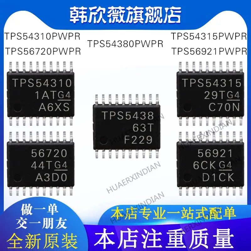 

10PCS New Original TPS54380/TPS54310/TPS54315/TPS56921/TPS56720PWPR