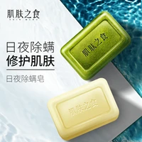 anti mite repair soap day night combination soap moisturizing cleansing essential oil soap handmade soap toilet soap sulfur soap