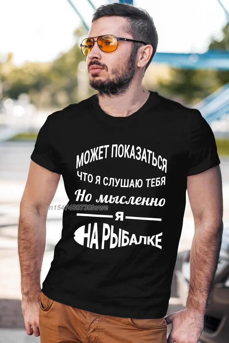 

Fishin Lover Russian Inscriptions For Men Funny T Shirt Graphic Tees Male Streetwear T-Shirt Tops Clothing