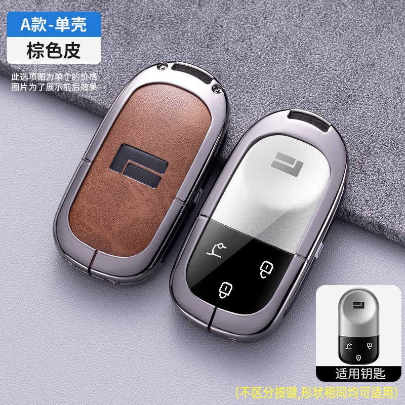 

Металлический кожаный чехол для ключей для BAIC JISHI polestone 01 автомобильный пульт дистанционного управления защитный чехол для ключей