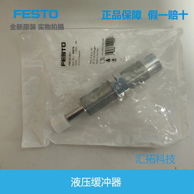 

Festo буфер YSR 34571 34572 34573 34574
