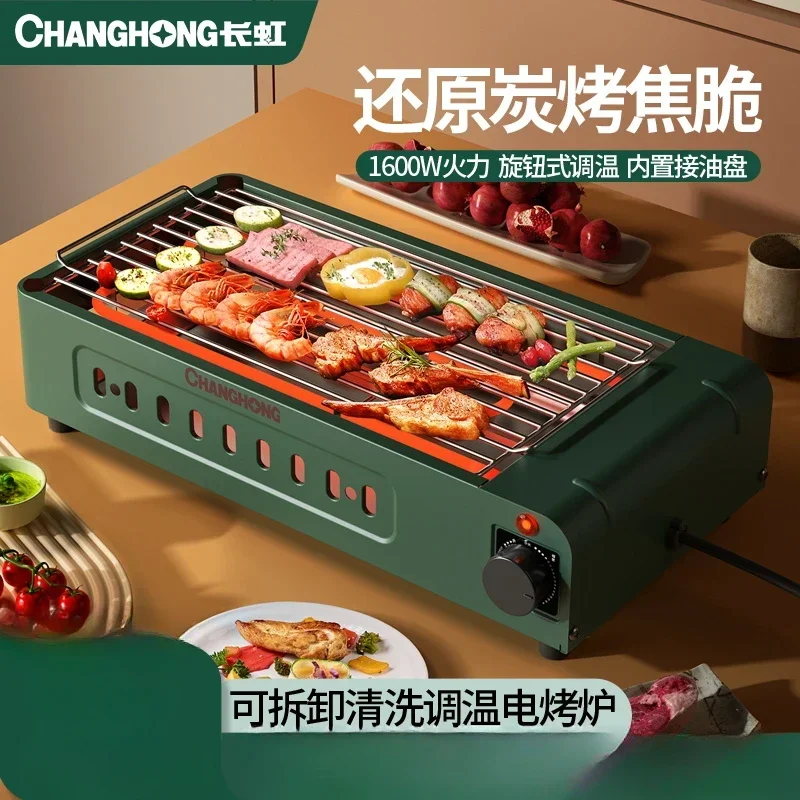 Electric barbecue grill household stove machine skewers multifunctional electric