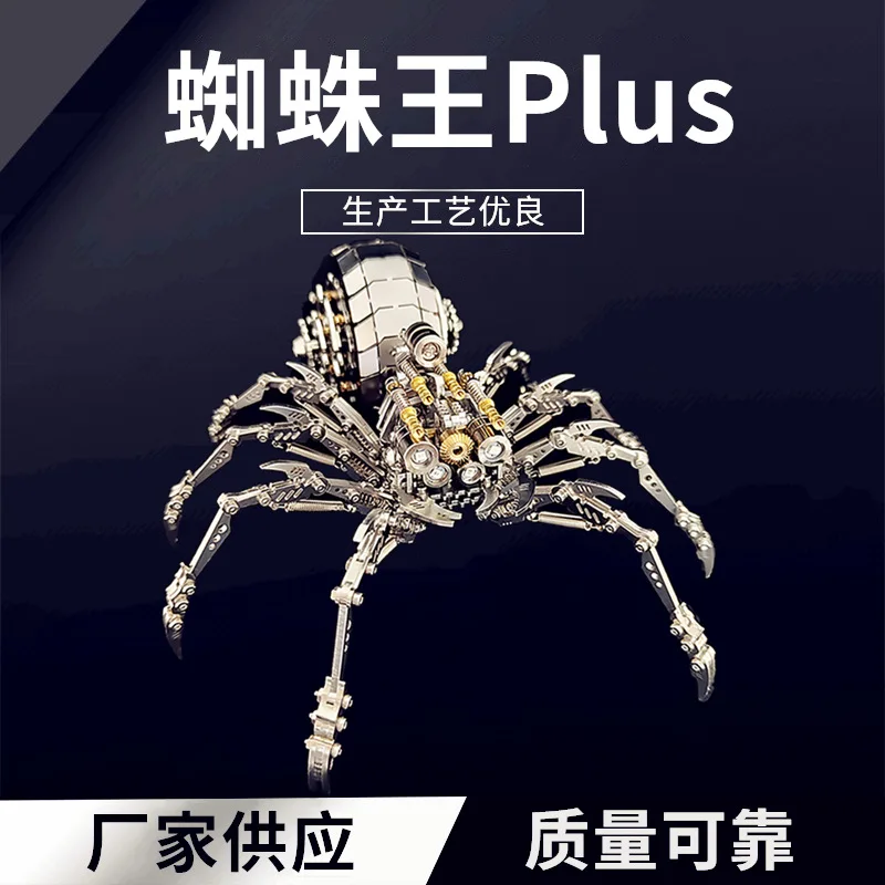 Фото Горячая 3D-паук King Plus, металлическая сборная модель, стереоскопическая головоломка, механическая насекомое, детская креативная игрушка ручной работы, крутой свет №1