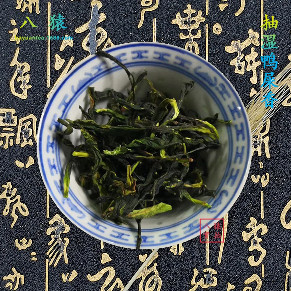 

2022 7A китайский чаочжоу Улучшенный чай Feng Huang DanCong без чайника