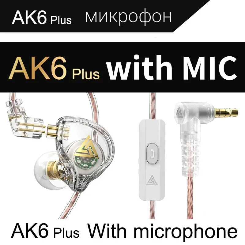 QKZ AK6 PLUS Hi-Fi наушники с шумоподавлением гарнитура музыкальный монитор спортивные