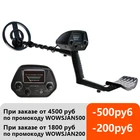 Портативный подземный металлоискатель, Высокочувствительный металлодетектор для золота и драгоценностей металлоискатель металоискатели все металоискатель металлоискатель мд 4030 пинпоинтер метало искатели лопата для ко