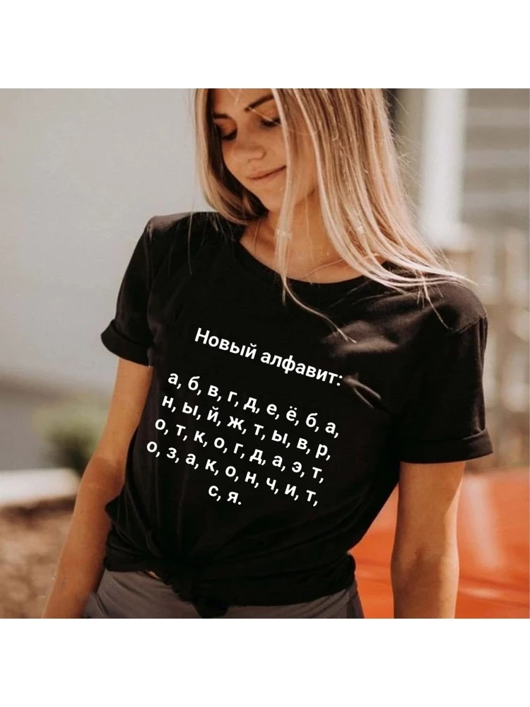 

Russian New Alphabet Female T-shirt with Russia Inscriptions 2020 Women Harajuku Summer Short Sleeve Tshirts Aesthetic Tops Tees