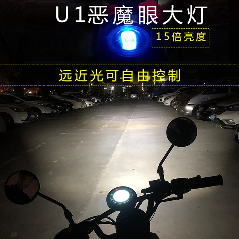 Фара для электровелосипеда, 15 раз, яркая фара для Niu U1 Um Us U +