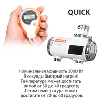 Проточный нагреватель воды Frud#3