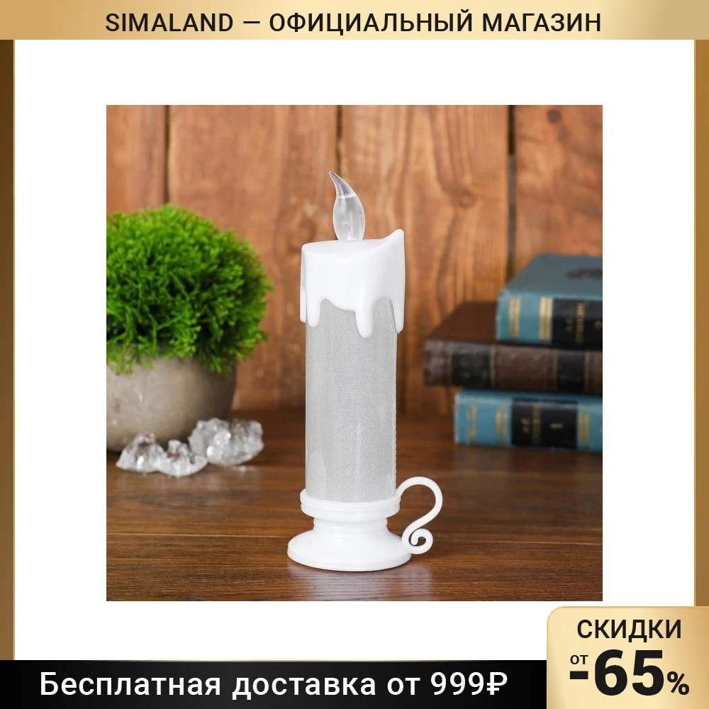 Свеча LED на подсвечнике, белая, светится в темноте, необычные и забавные подарки, увлечения, игрушки для малышей, детский день рождения, новинка в темноте, шутка.