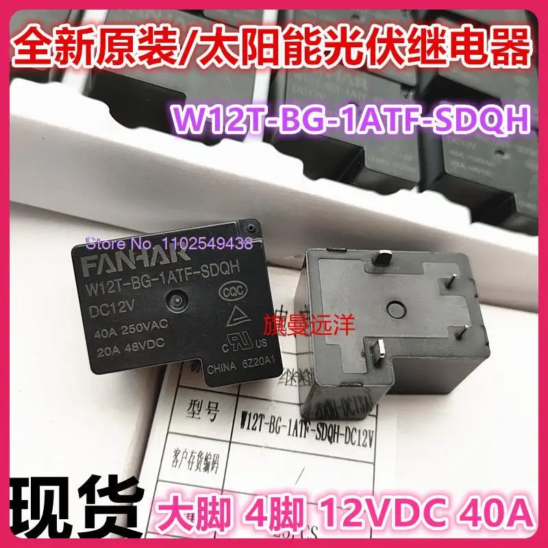 

5 шт./партия W12T-BG-1ATF-SDQH 12 В 40 А 4