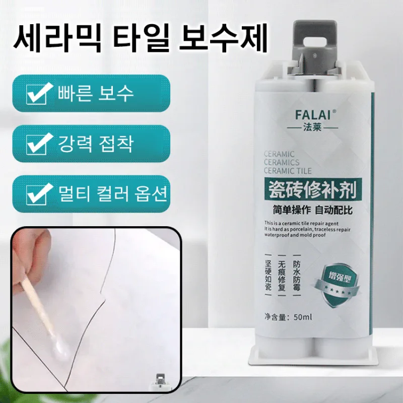

High-strength waterproof glue Ceramic tile repair adhesive Ceramic tile repair adhesive