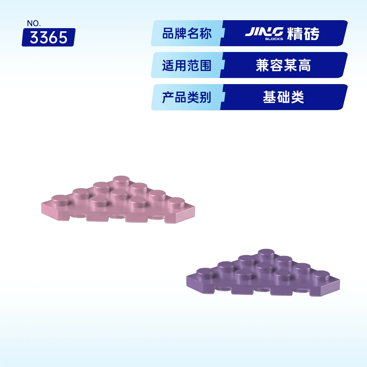 Фото JINGBlocks 1 шт. MOC-блоки, совместимые с моделью 30503, детали строительных блоков, игрушки-пазлы для сборки детьми JB-3365 №2