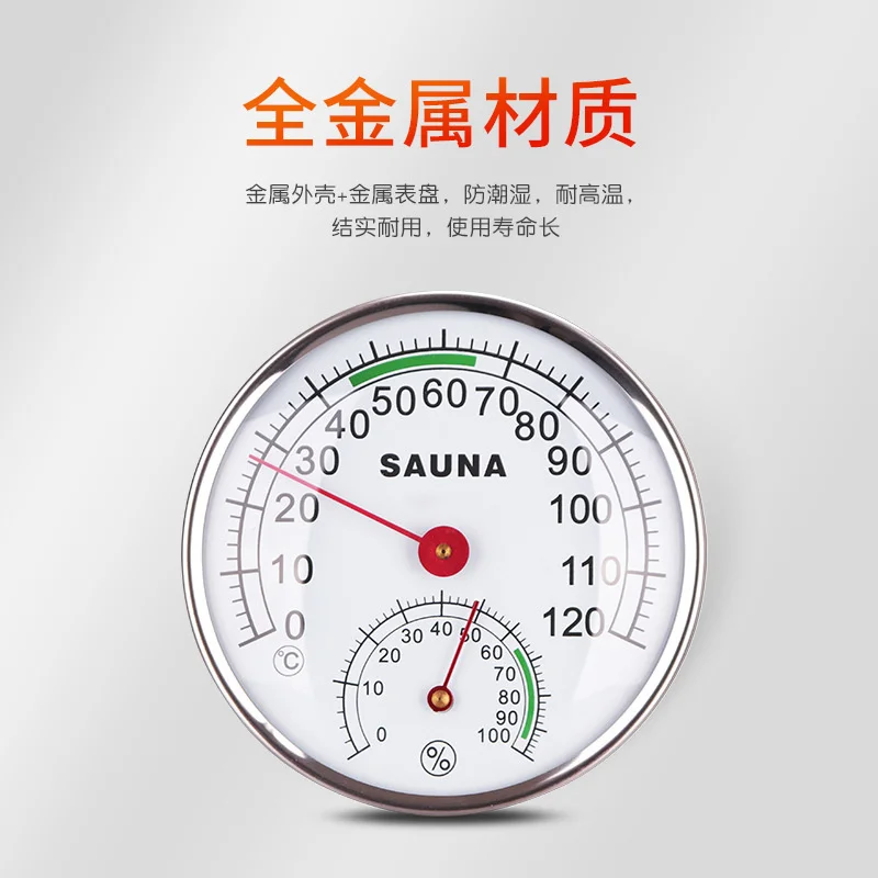 Круглый гигротермограф для сауны из нержавеющей стали термометр гигрометр